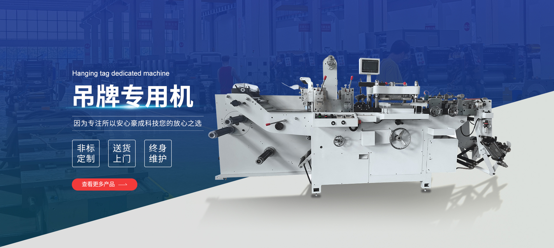 Wenzhou Haocheng Machinery Technology Co., Ltd